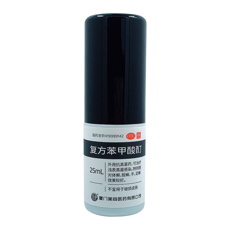 復方苯甲酸酊