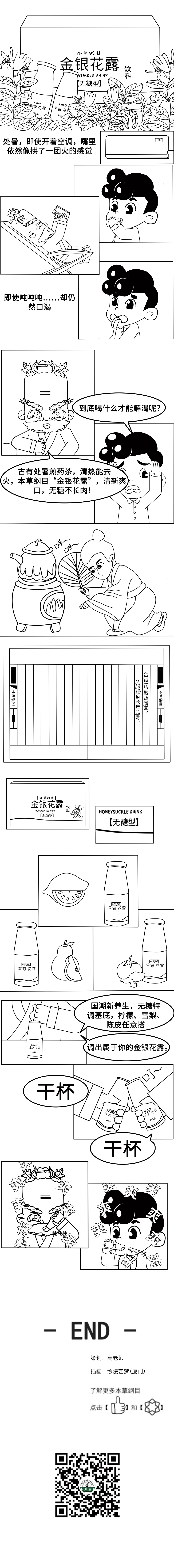 處暑不用煎藥茶，直接喝什么