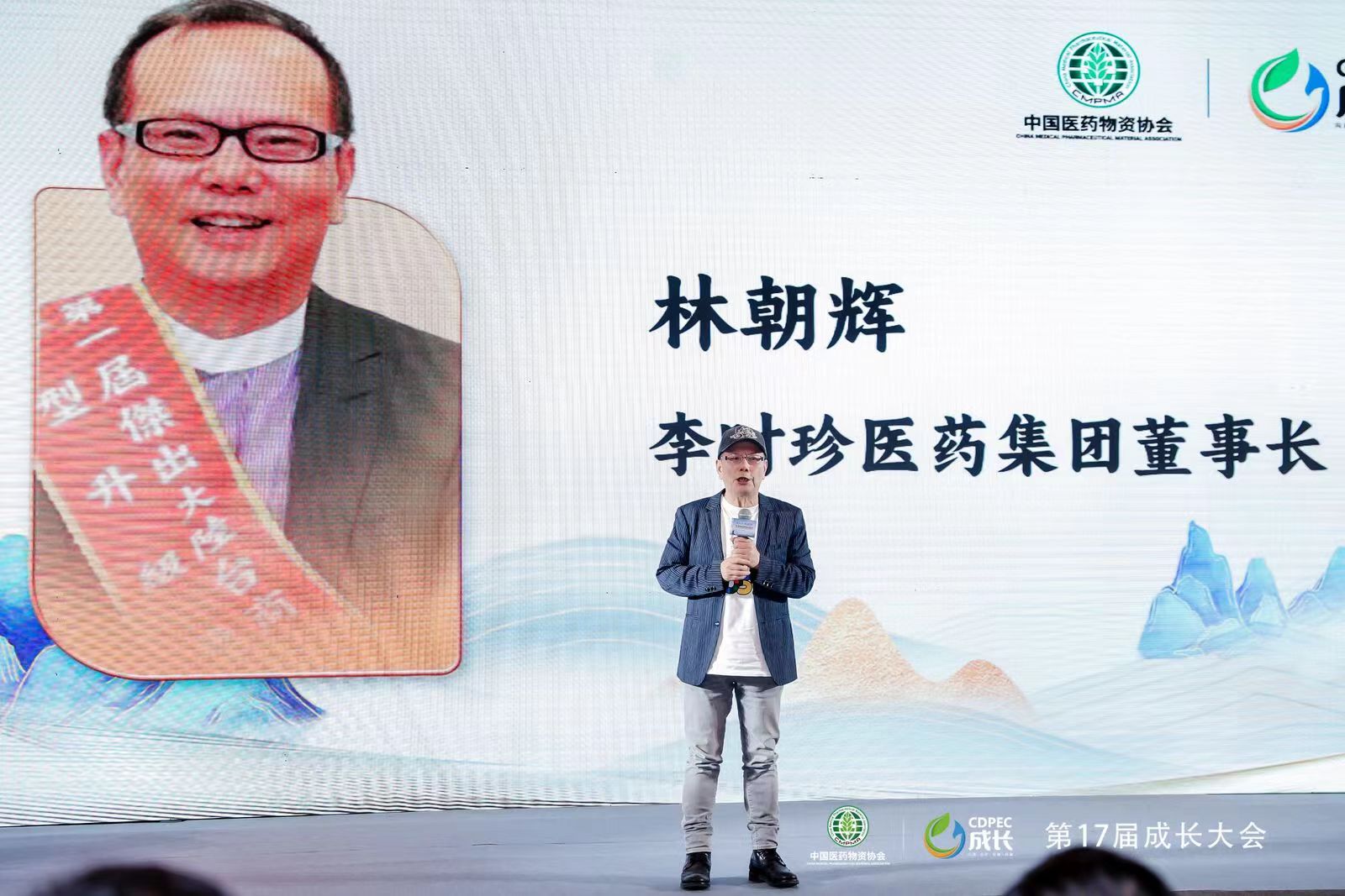 李時珍醫藥集團董事長林朝輝先生受邀致辭首屆兩岸(廈門)中醫藥高質量融合發展論壇