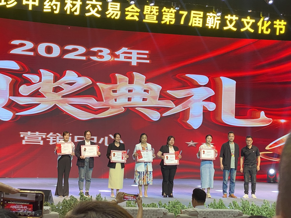 2323年度優秀員工頒獎典禮