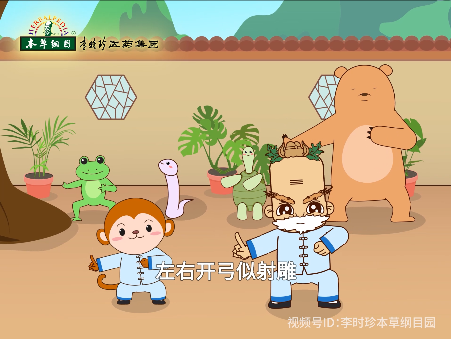 驚蟄起床和李時珍一起做八段錦啦