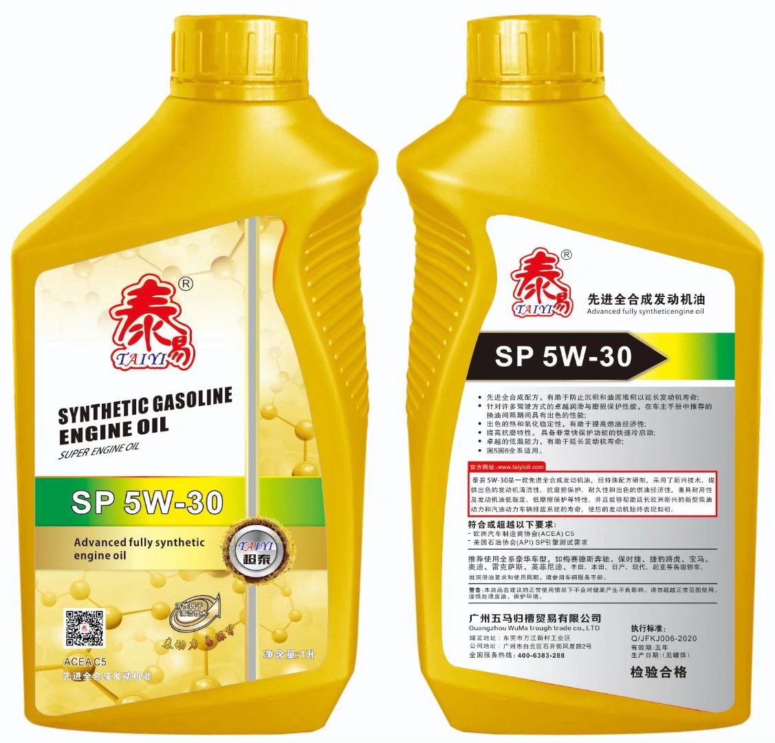 泰易 SP 5W-30 先進(jìn)全合成潤(rùn)滑油1L