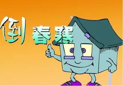 春季之初,慎防“倒春寒”
