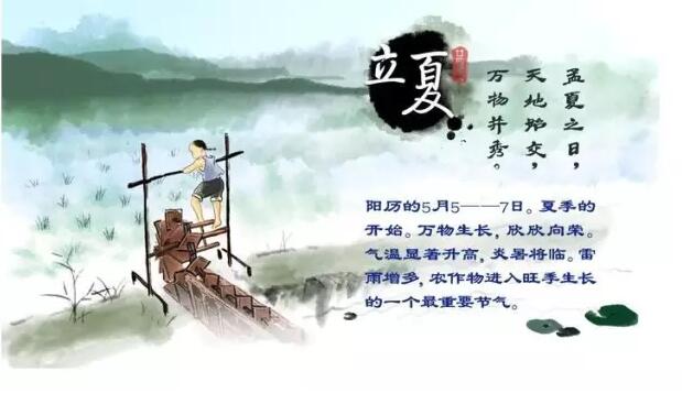 【24節氣養生篇】立夏:消暑護心祛濕要謹記